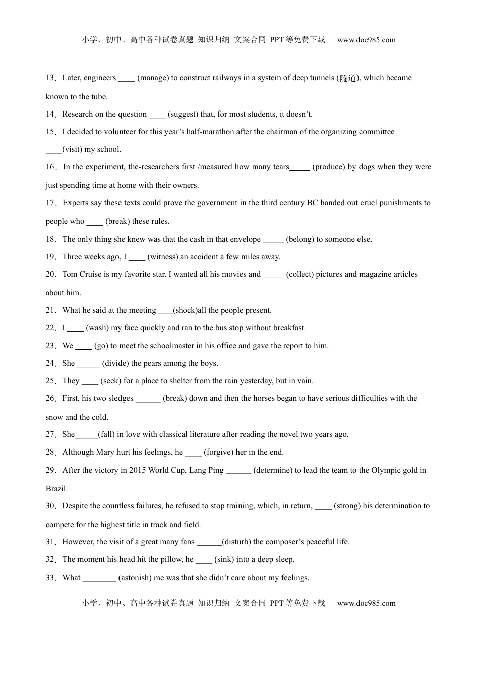 高考英语复习  考点巩固卷07 一般过去时（原卷版）.docx