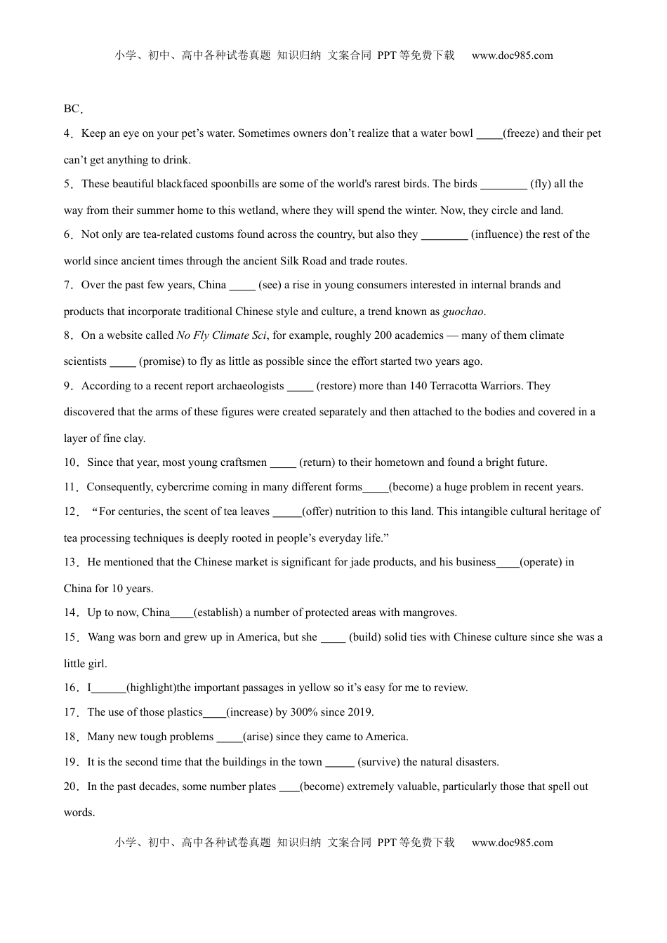 高考英语复习  考点巩固卷08 现在完成时（解析版）.docx