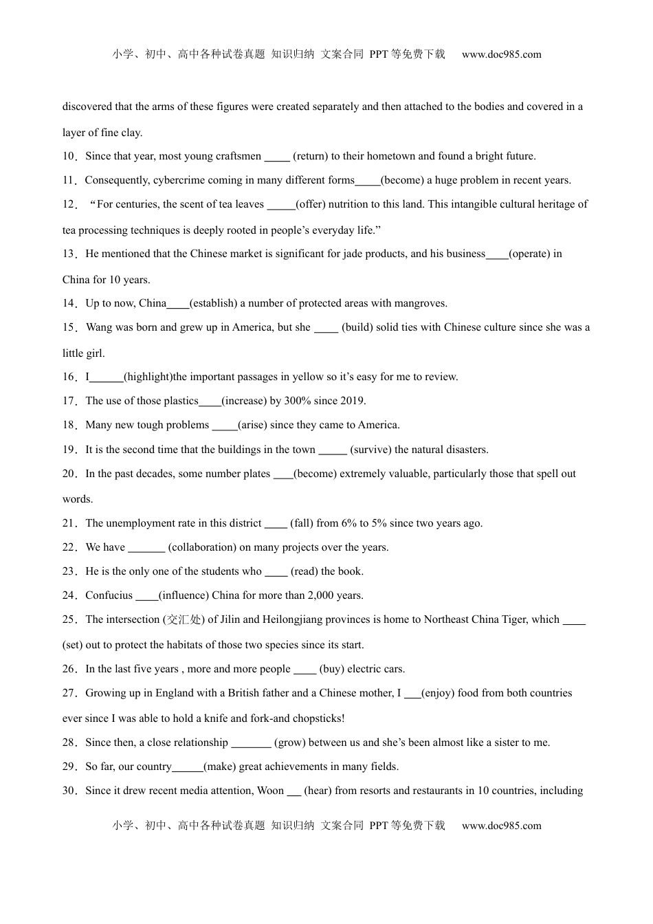 高考英语复习  考点巩固卷08 现在完成时（原卷版）.docx