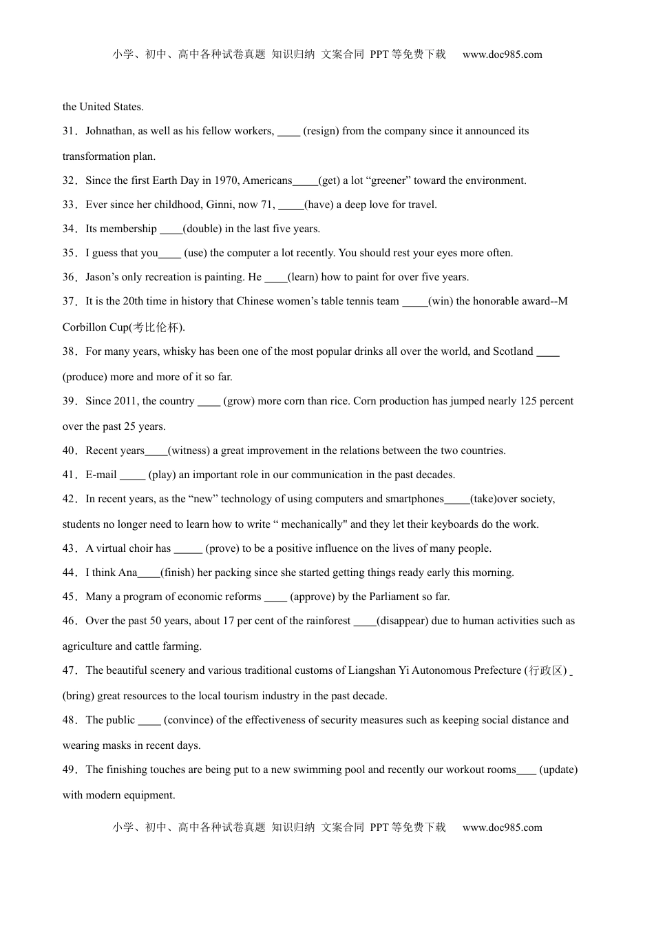 高考英语复习  考点巩固卷08 现在完成时（原卷版）.docx