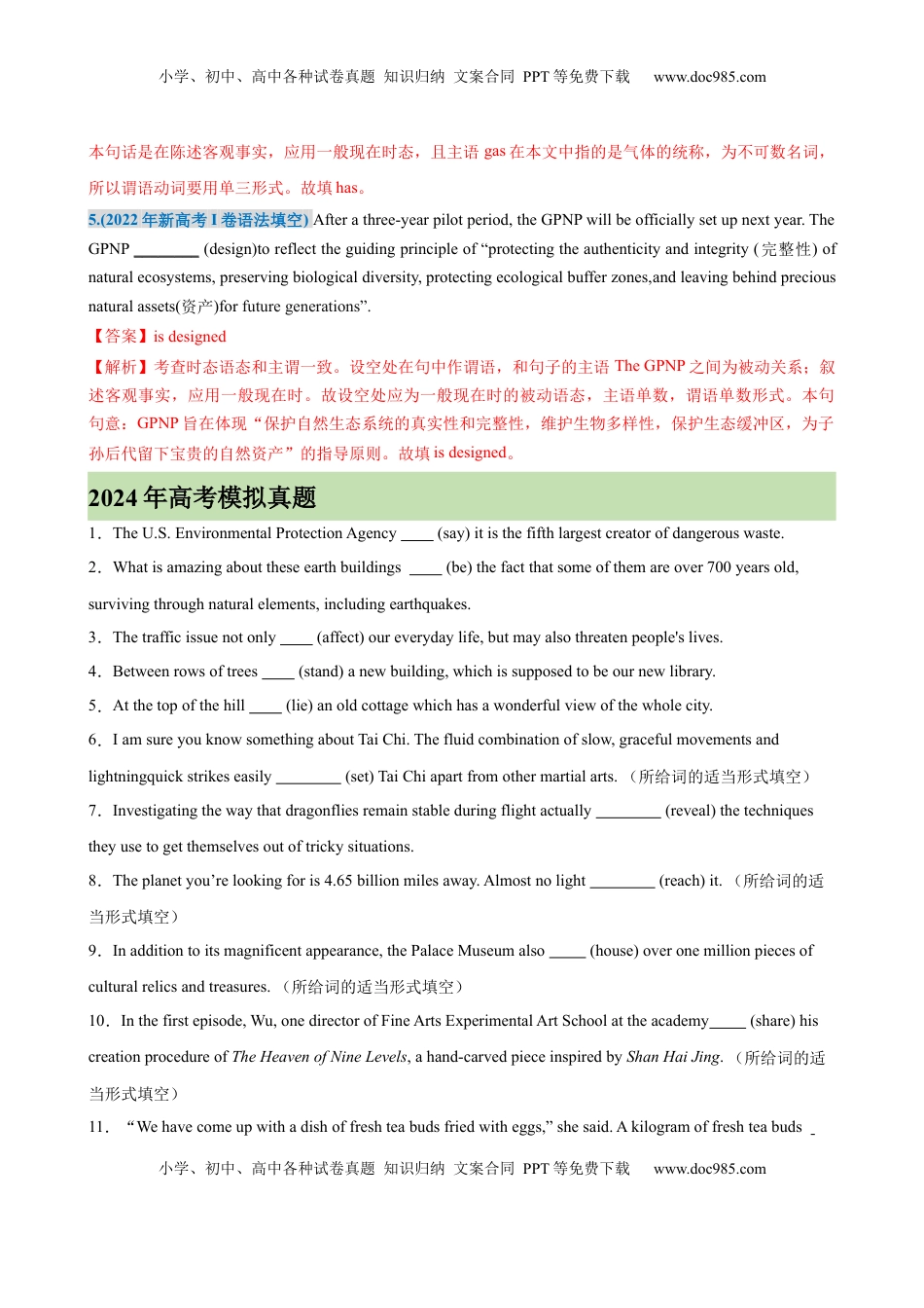 高考英语复习  考点巩固卷09 一般现在时（解析版）.docx