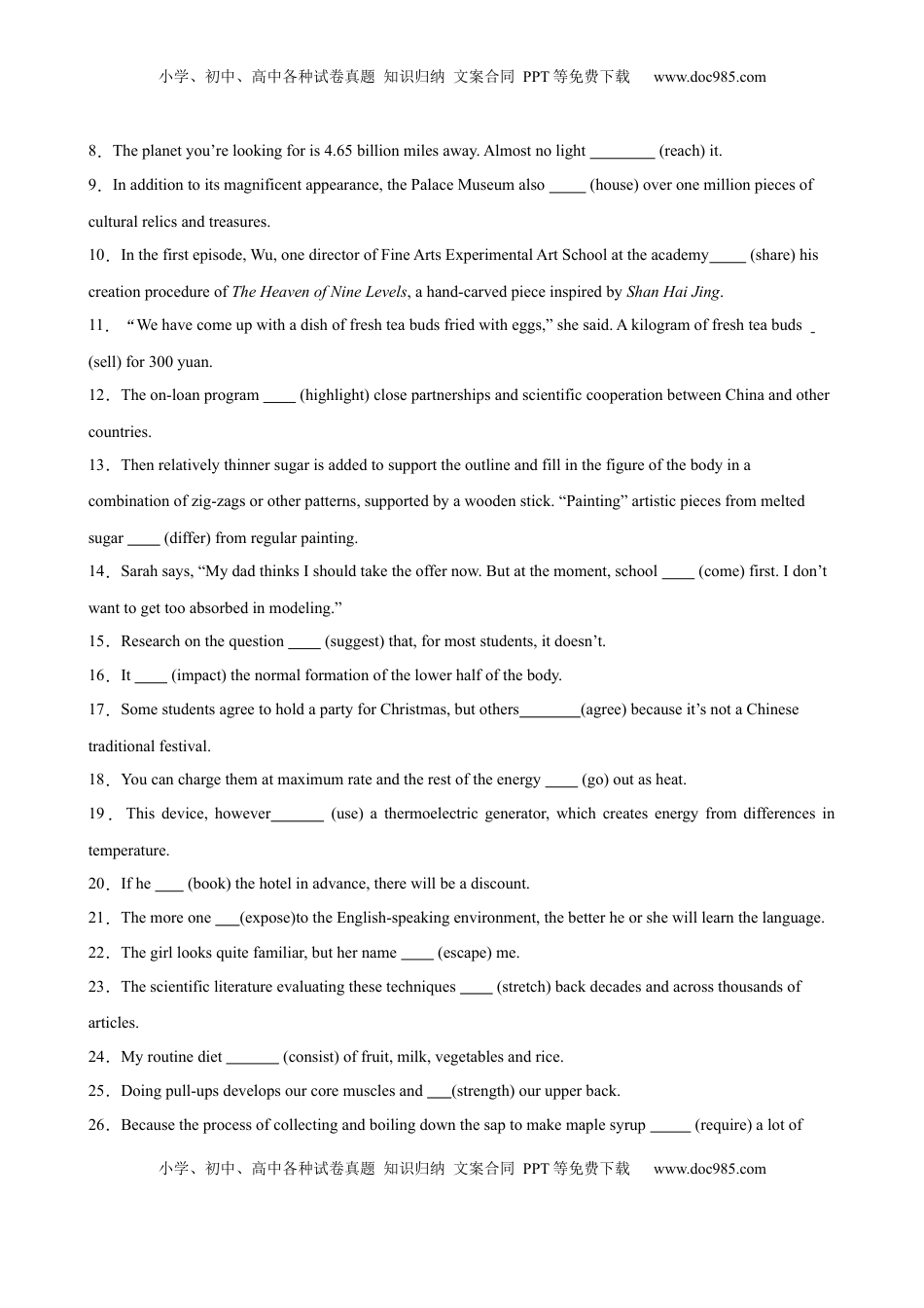 高考英语复习  考点巩固卷09 一般现在时（原卷版）.docx