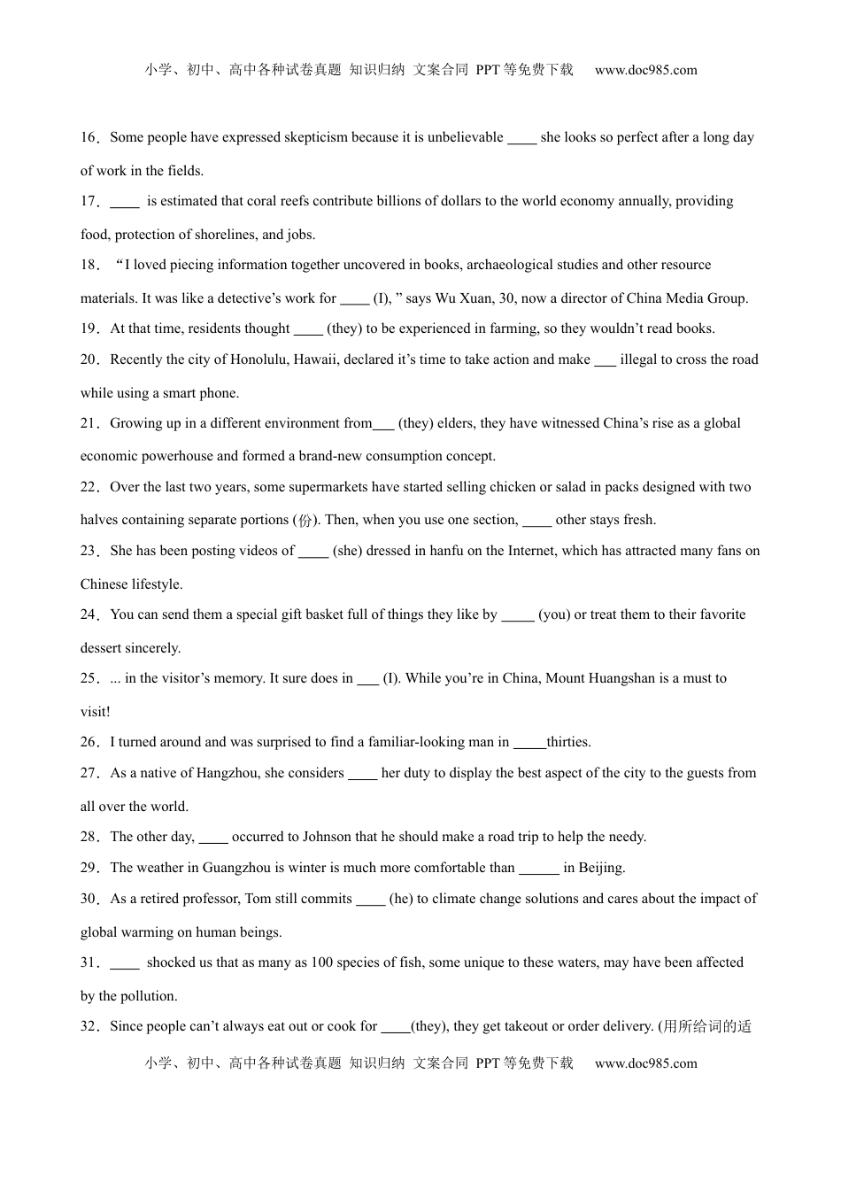 高考英语复习  考点巩固卷12 代词（解析版）.docx