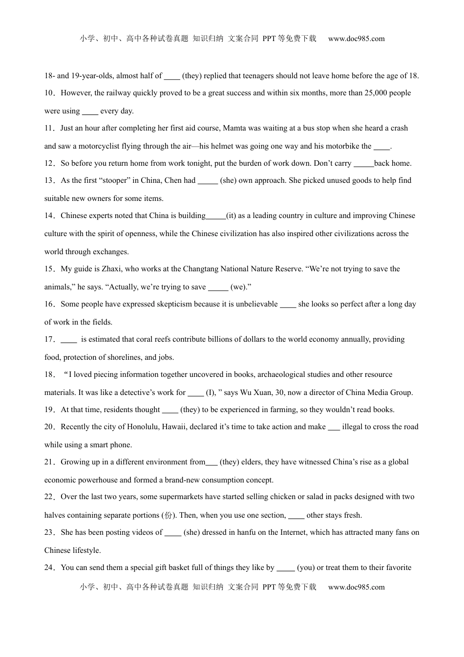 高考英语复习  考点巩固卷12 代词（原卷版）.docx