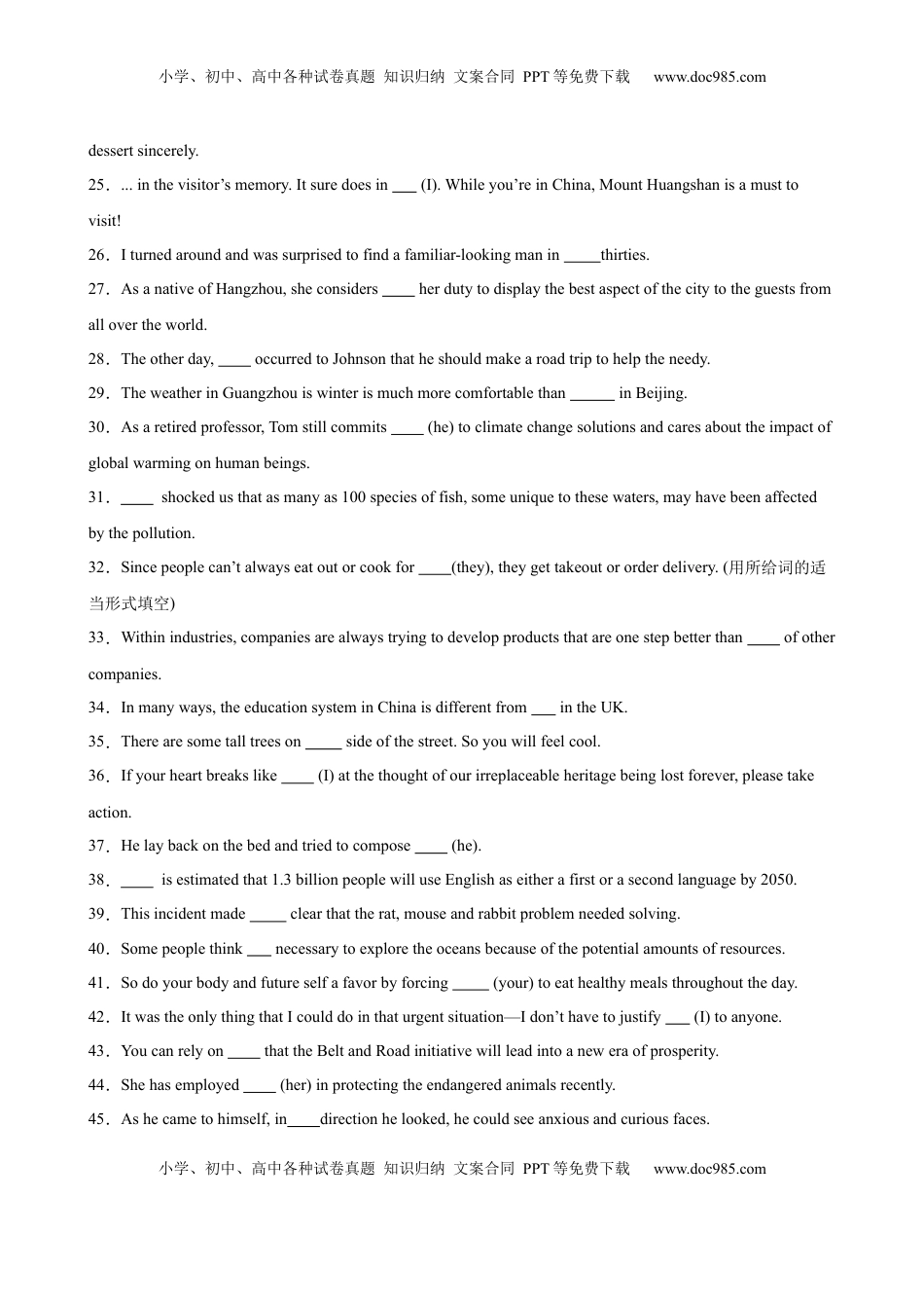 高考英语复习  考点巩固卷12 代词（原卷版）.docx