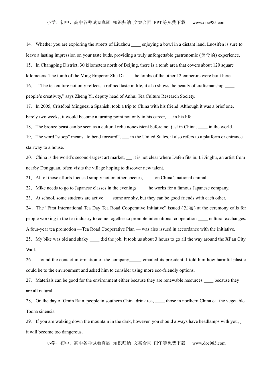 高考英语复习  考点巩固卷13 连词（原卷版）.docx