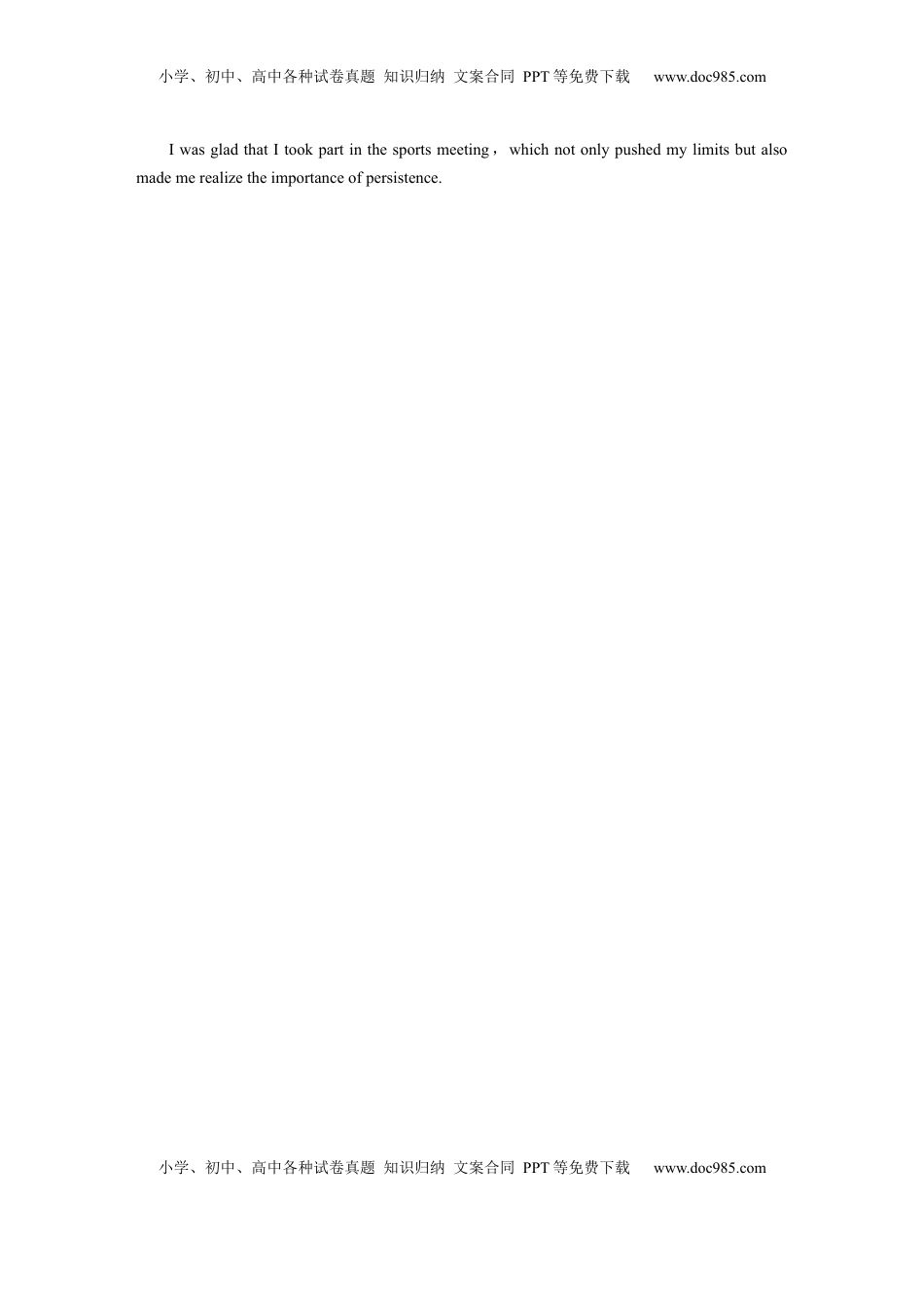 高考英语复习  十三、征文投稿 (2).docx