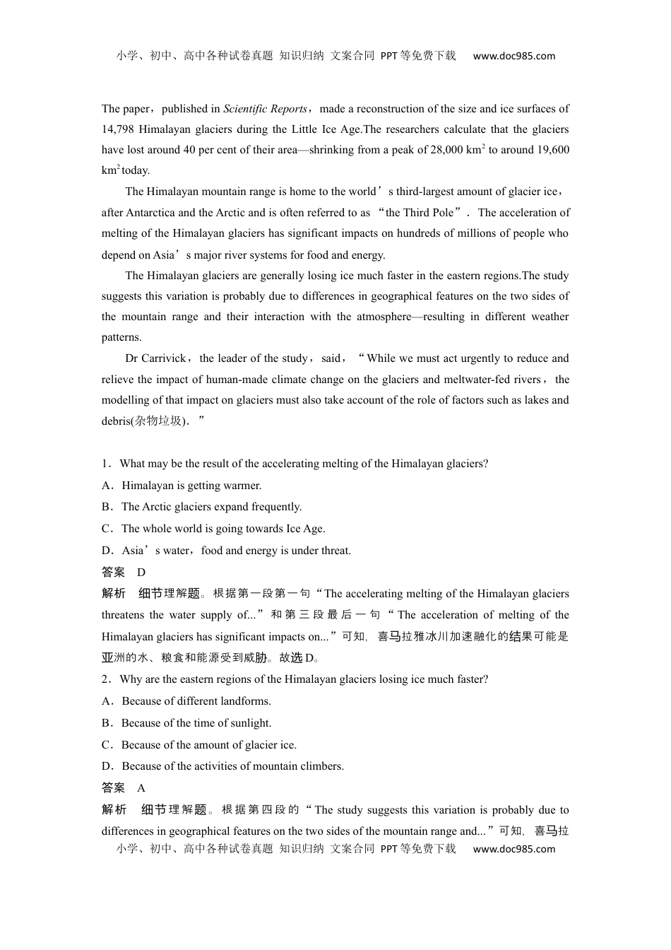 高考英语复习  拓展创新学程第二册　Unit 2　Building the future.docx