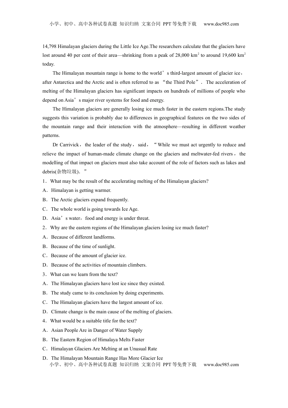 高考英语复习  拓展创新学程第二册　Unit 2　Building the future (1).docx