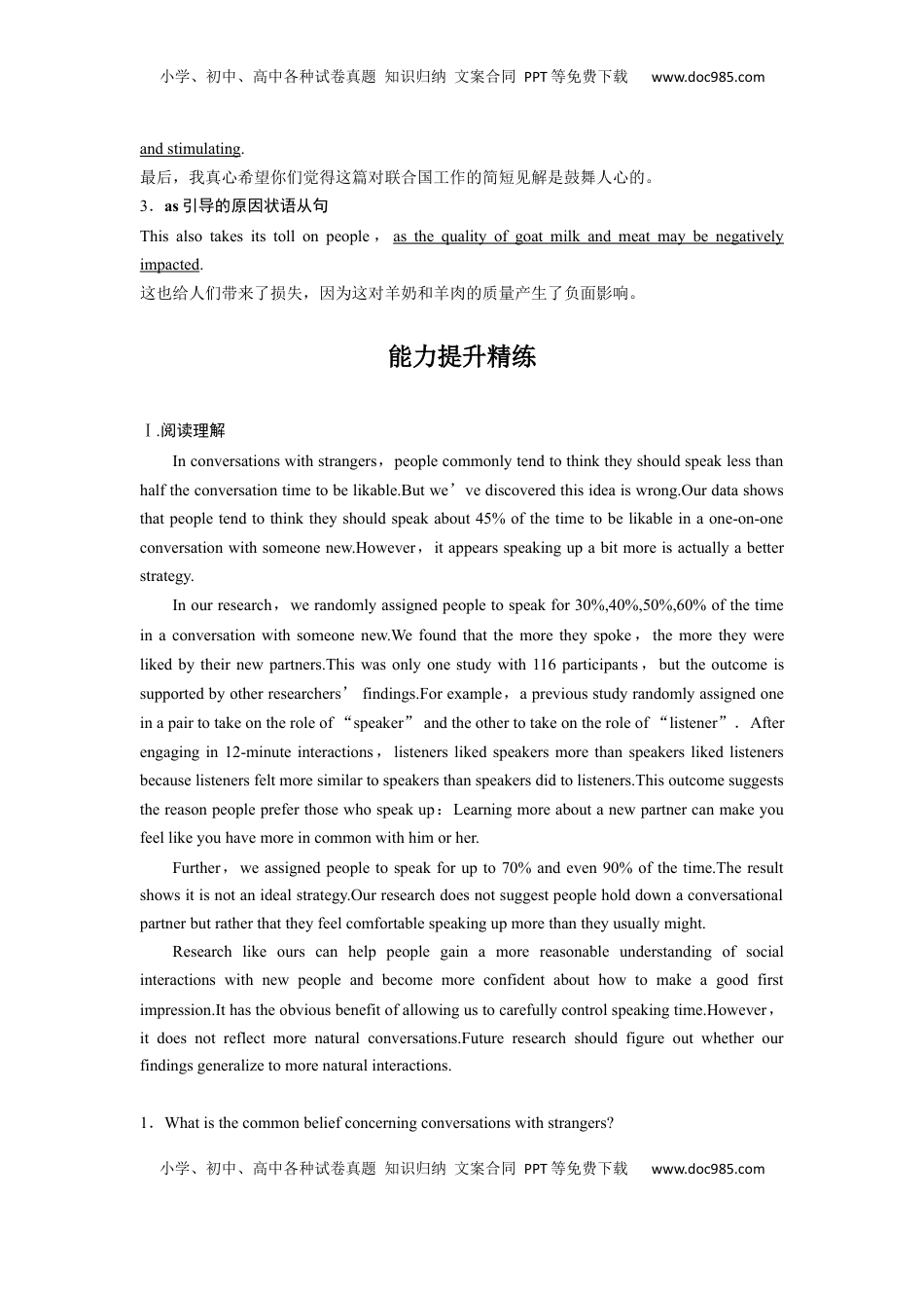 高考英语复习  拓展创新学程第二册　Unit 3　Helping people.docx