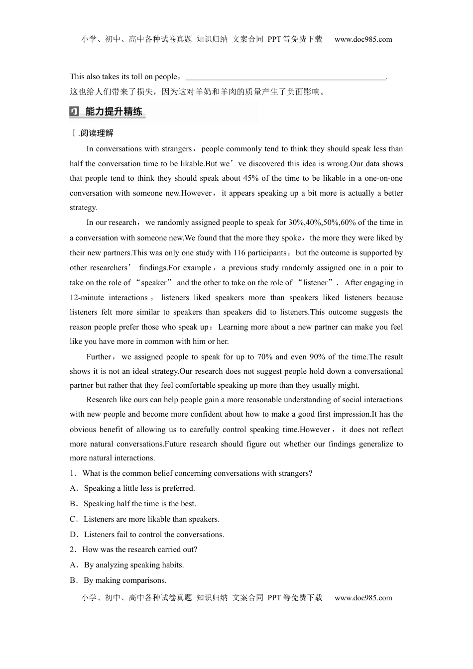高考英语复习  拓展创新学程第二册　Unit 3　Helping people (1).docx