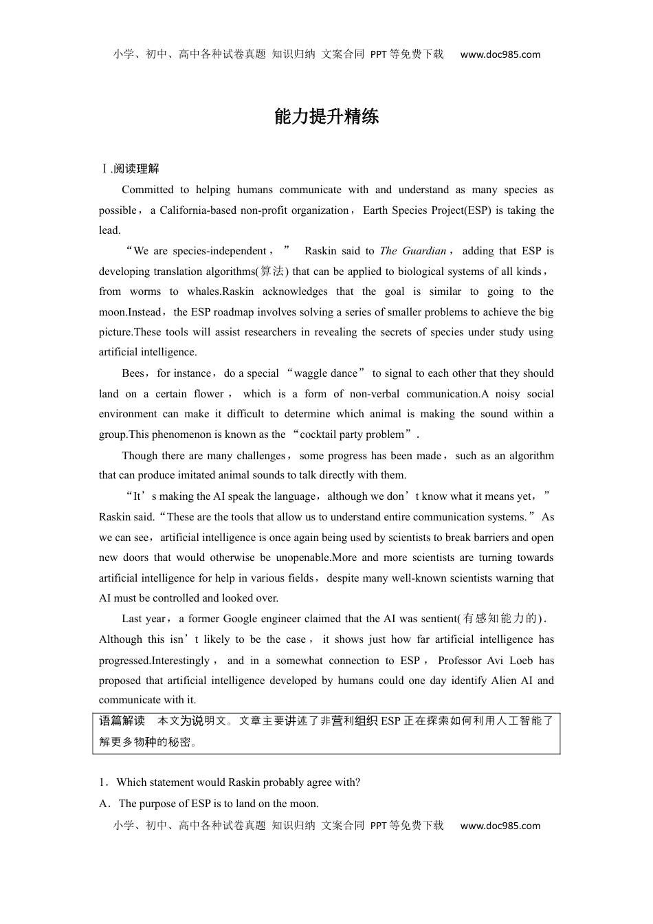 高考英语复习  拓展创新学程第二册　Unit 4　Law and order.docx