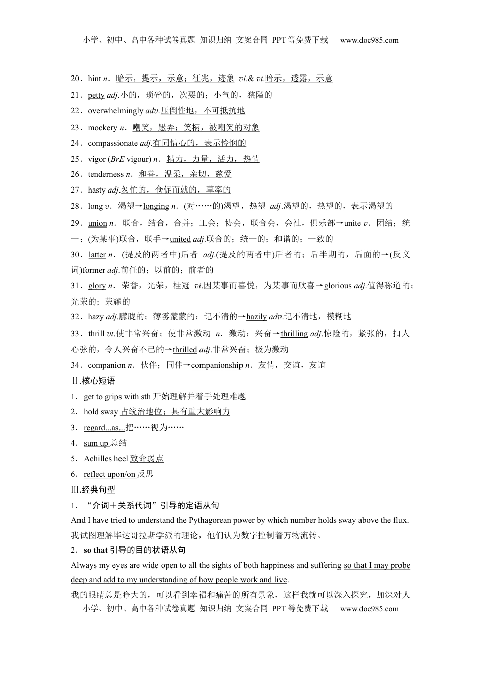 高考英语复习  拓展创新学程第三册　Unit 4　What is life.docx