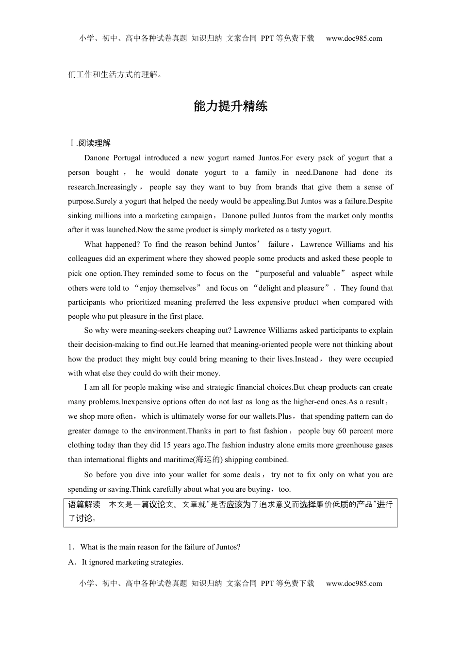 高考英语复习  拓展创新学程第三册　Unit 4　What is life.docx