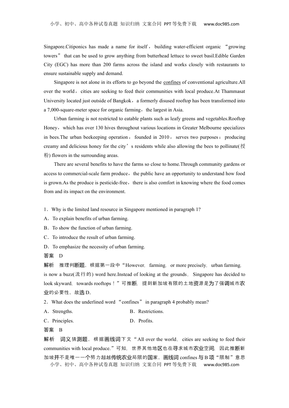 高考英语复习  拓展创新学程第一册　Unit 2　Working the land.docx