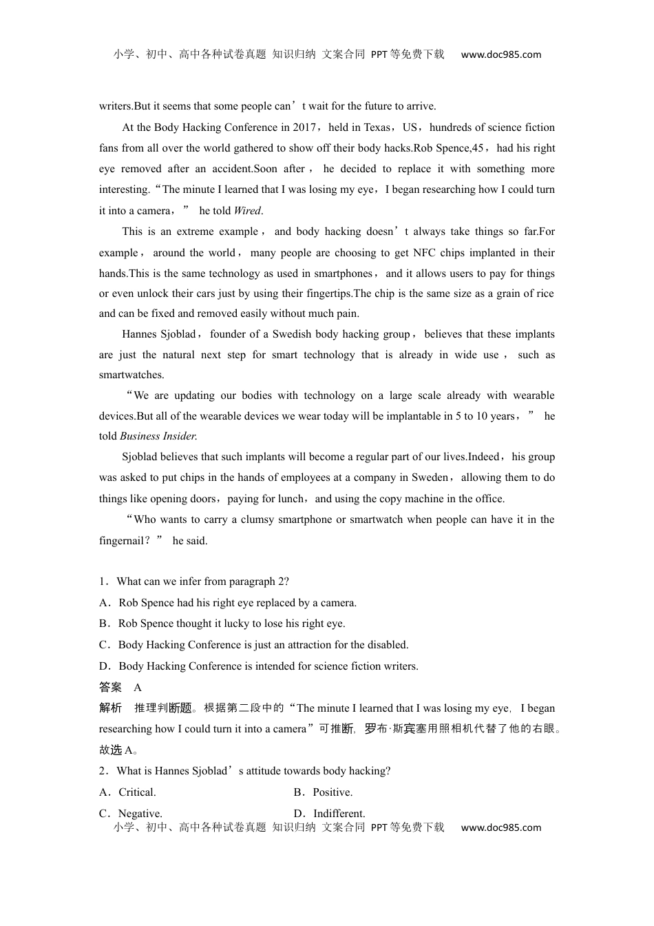 高考英语复习  拓展创新学程第一册　Unit 4　Fun with science.docx