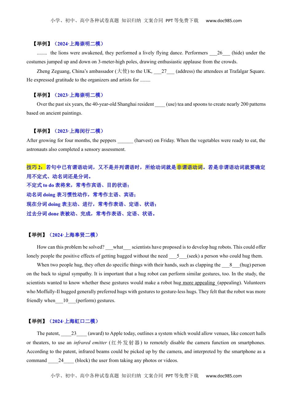高考英语复习  题型突破01 语法填空之有提示词（核心考点精讲精练）（原题版）.docx