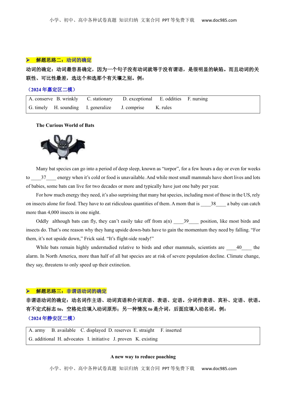 高考英语复习  题型突破04 选词填空之高分秘诀（核心考点精讲精练）（原题版）.docx