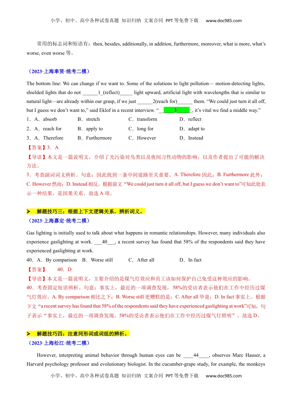 高考英语复习  题型突破06 完形填空之难点破解（核心考点精讲精练）（解析版）.docx