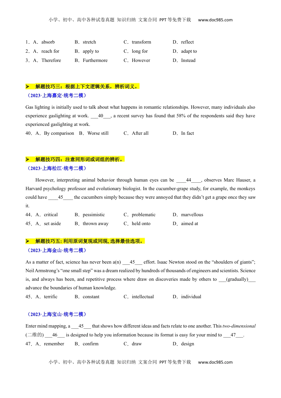 高考英语复习  题型突破06 完形填空之难点破解（核心考点精讲精练）（原题版）.docx