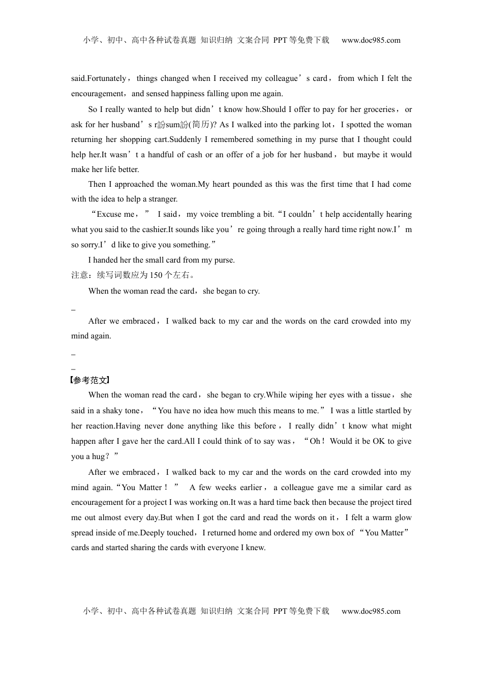 高考英语复习  写作规范练(八) (6).docx