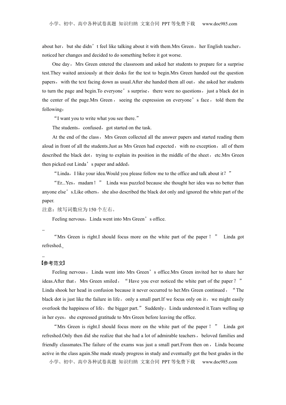 高考英语复习  写作规范练(二) (2).docx