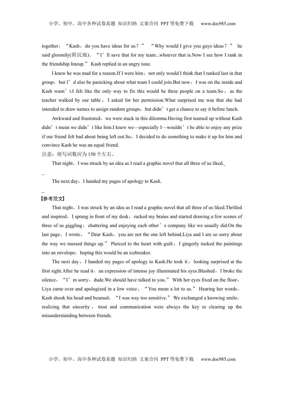 高考英语复习  写作规范练(三) (4).docx