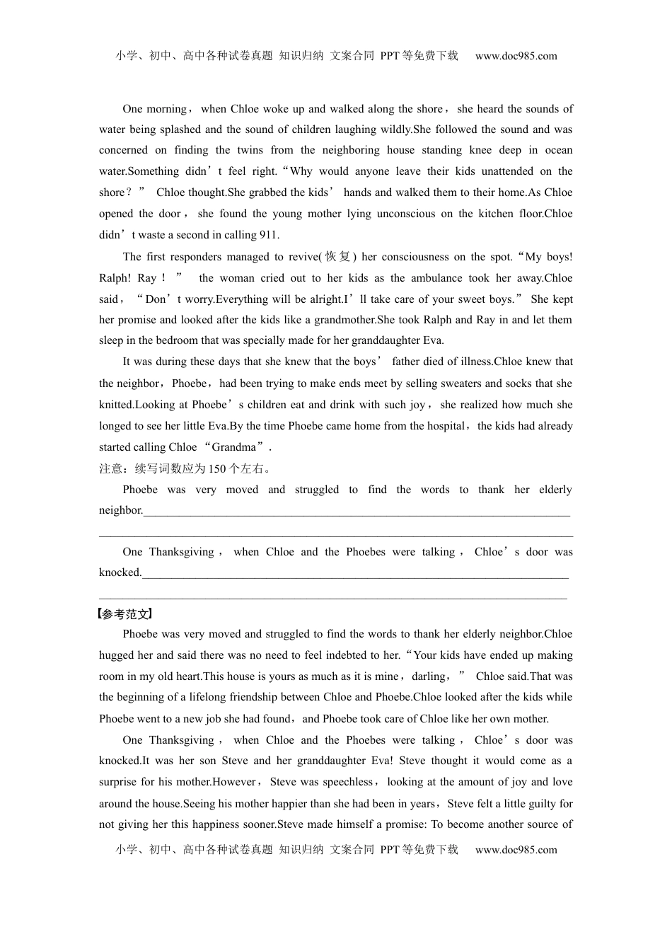 高考英语复习  写作规范练(十二).docx