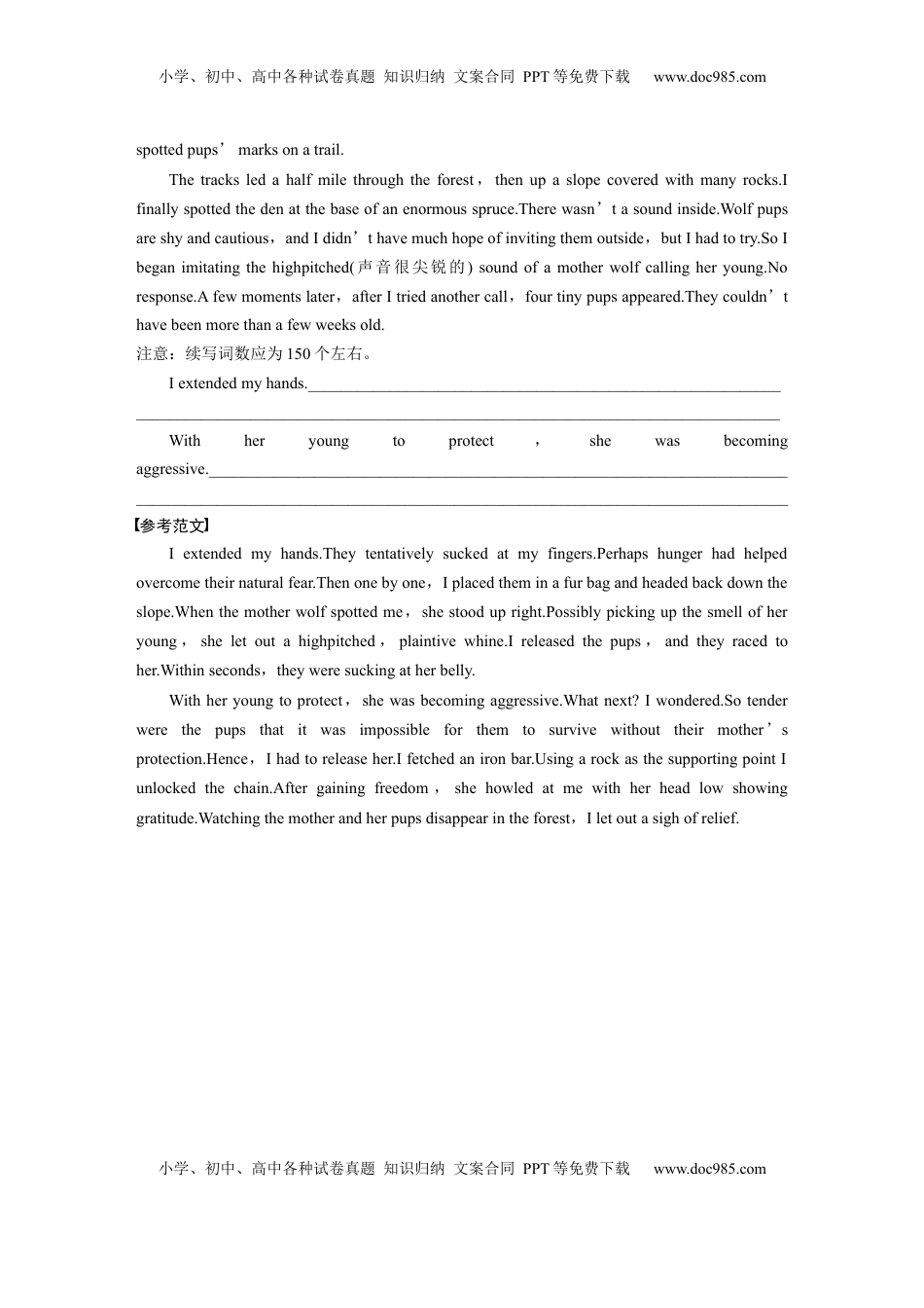 高考英语复习  写作规范练(十六) (2).docx