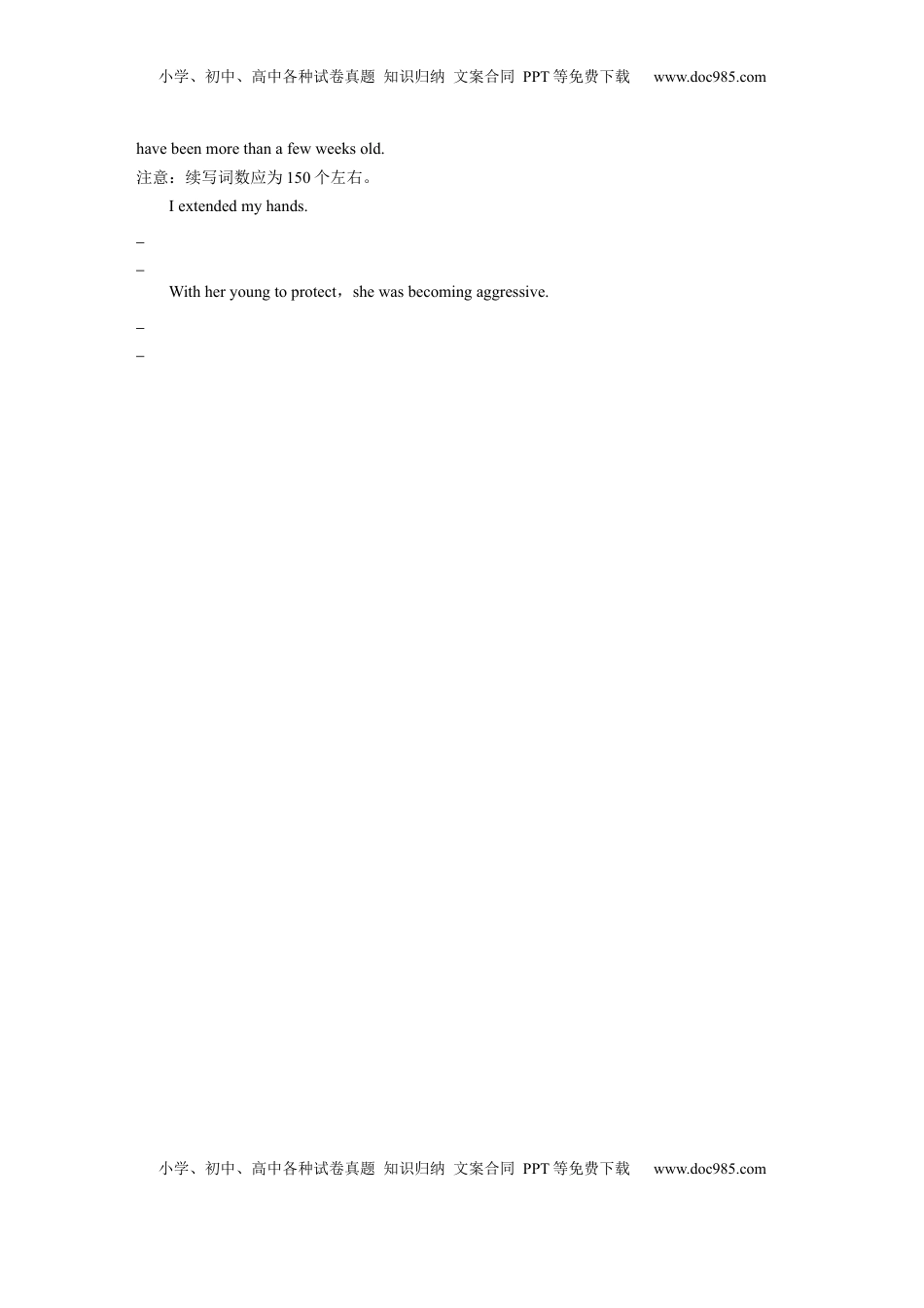 高考英语复习  写作规范练(十六) (3).docx