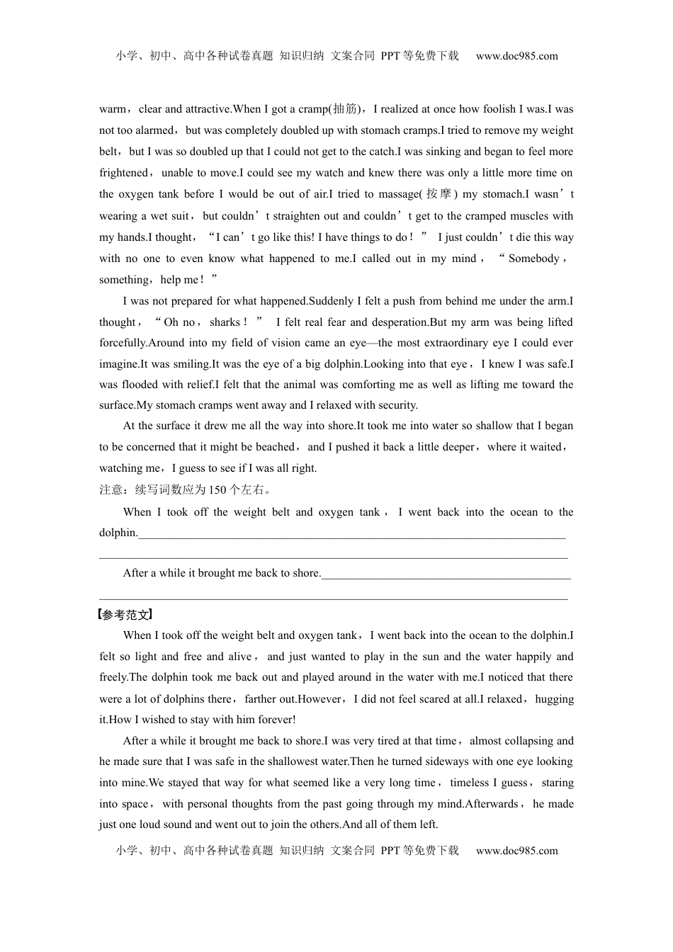 高考英语复习  写作规范练(十七) (2).docx