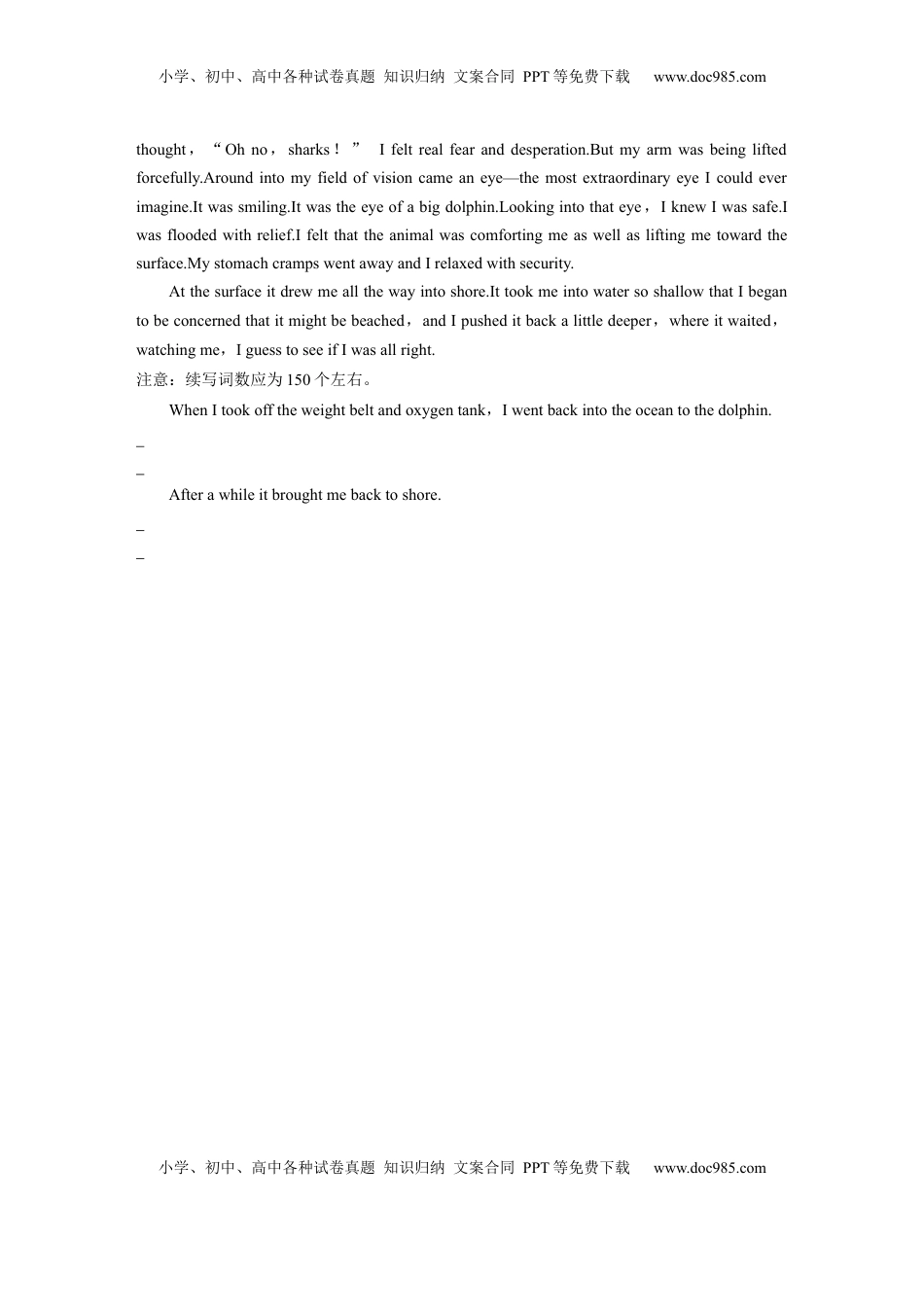 高考英语复习  写作规范练(十七) (5).docx