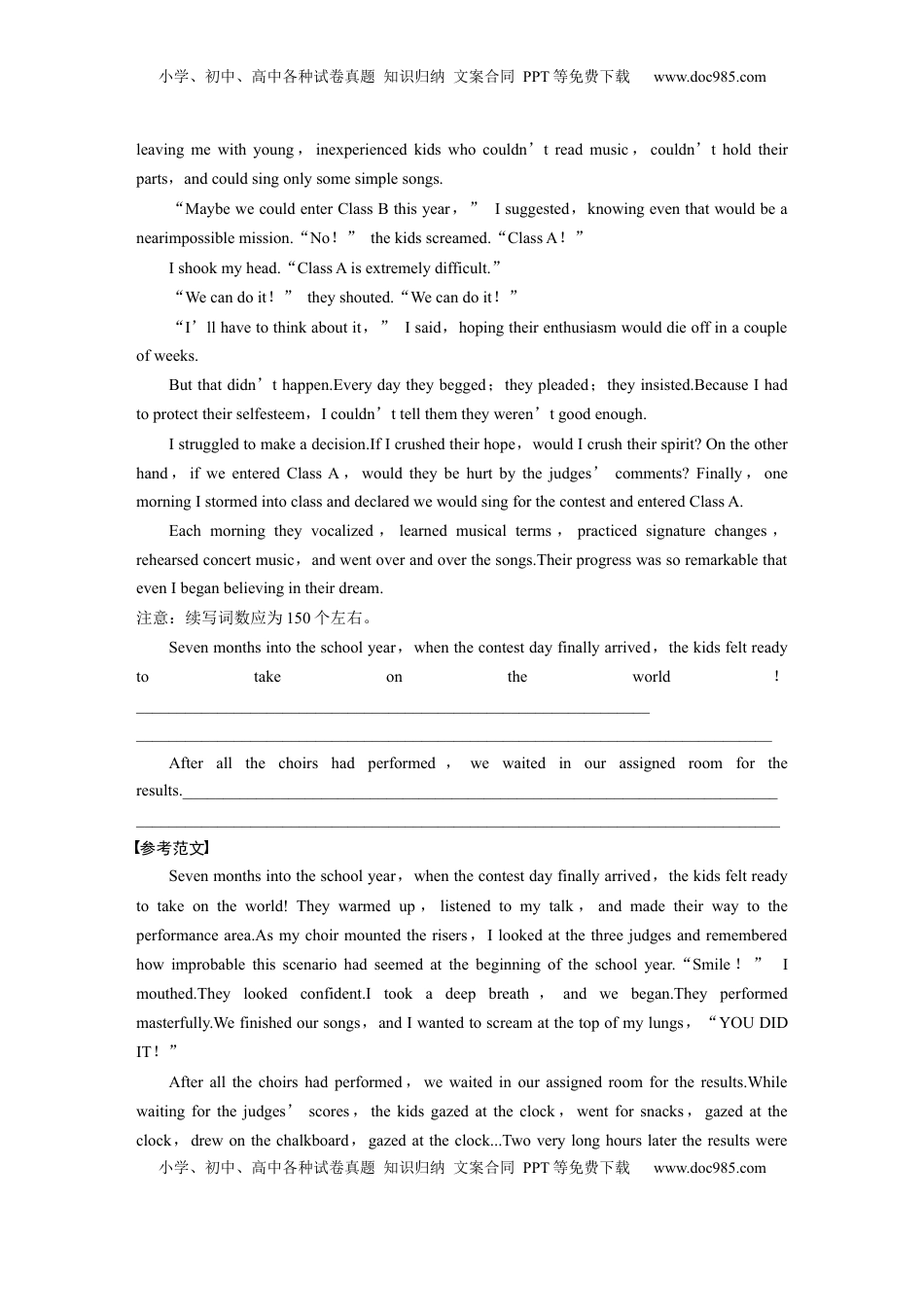 高考英语复习  写作规范练(十三).docx