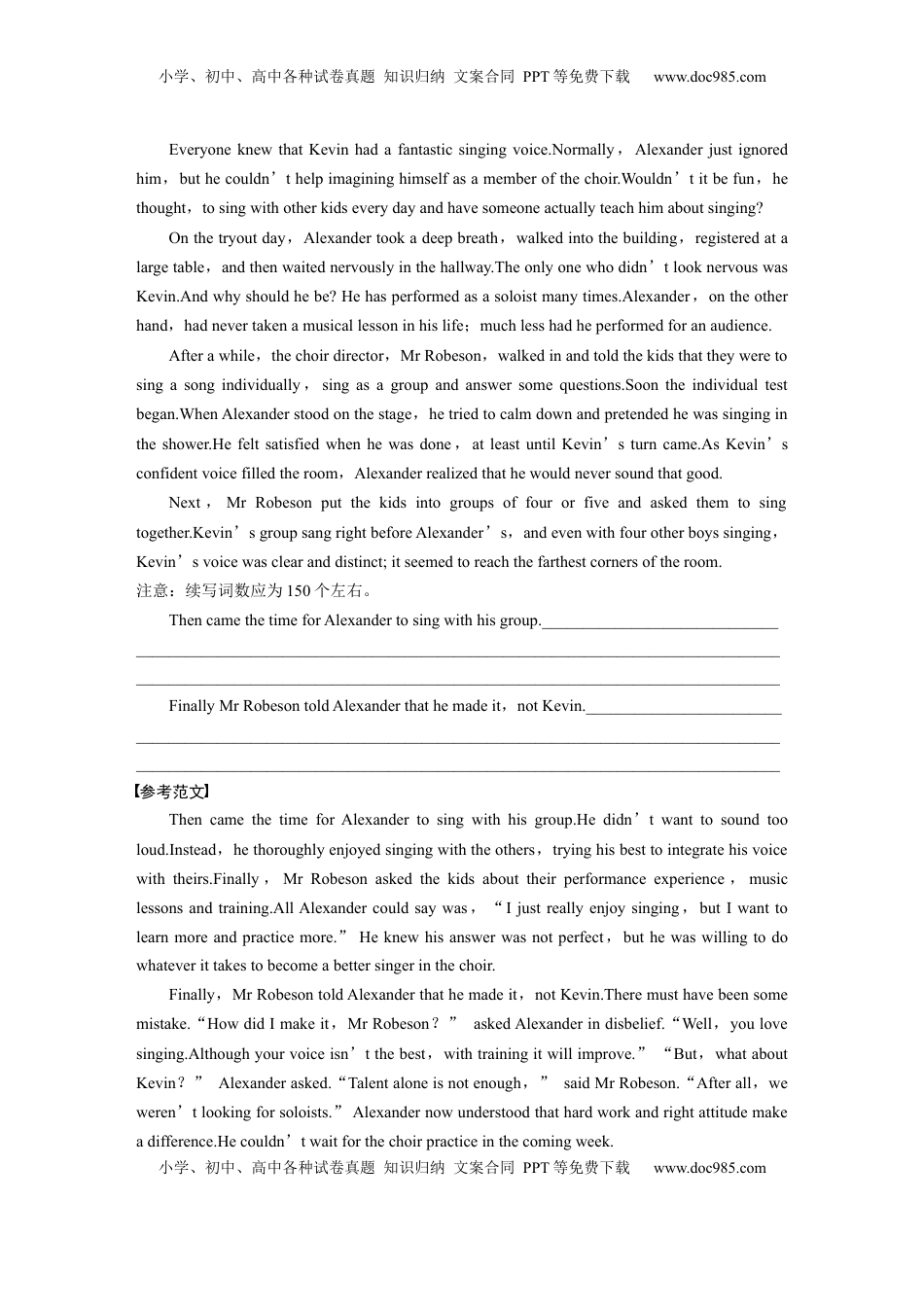 高考英语复习  写作规范练(十四) (4).docx