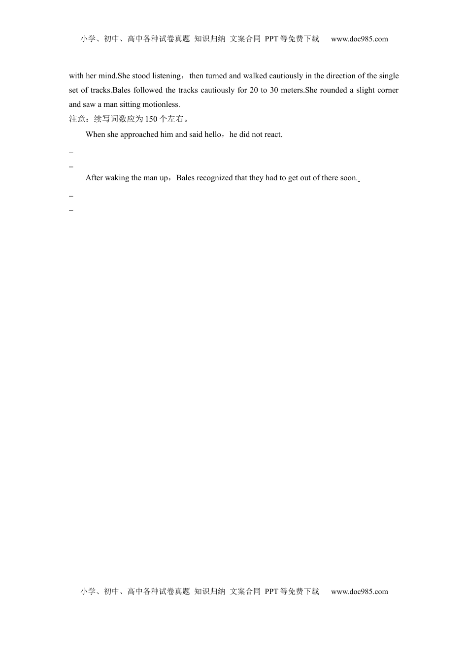 高考英语复习  写作规范练(十五) (1).docx