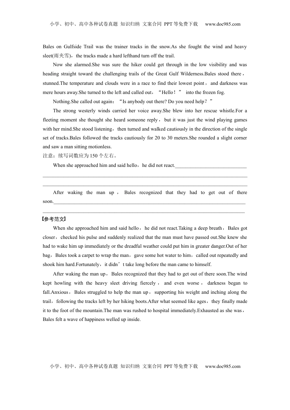 高考英语复习  写作规范练(十五) (2).docx