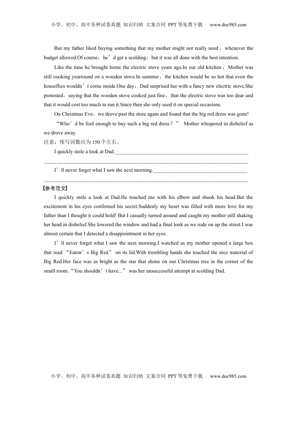 高考英语复习  写作规范练(十一).docx