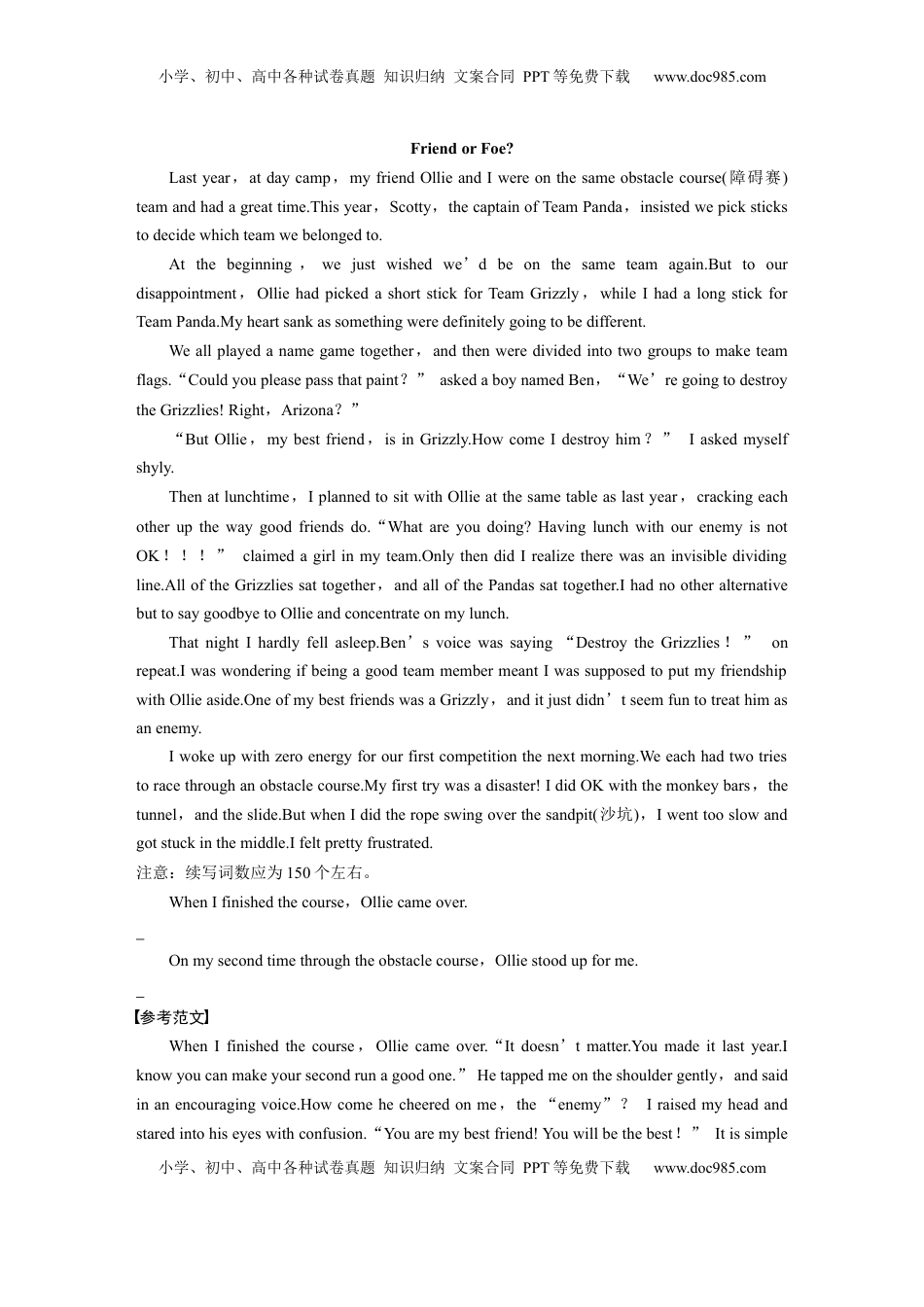 高考英语复习  写作规范练(四) (4).docx