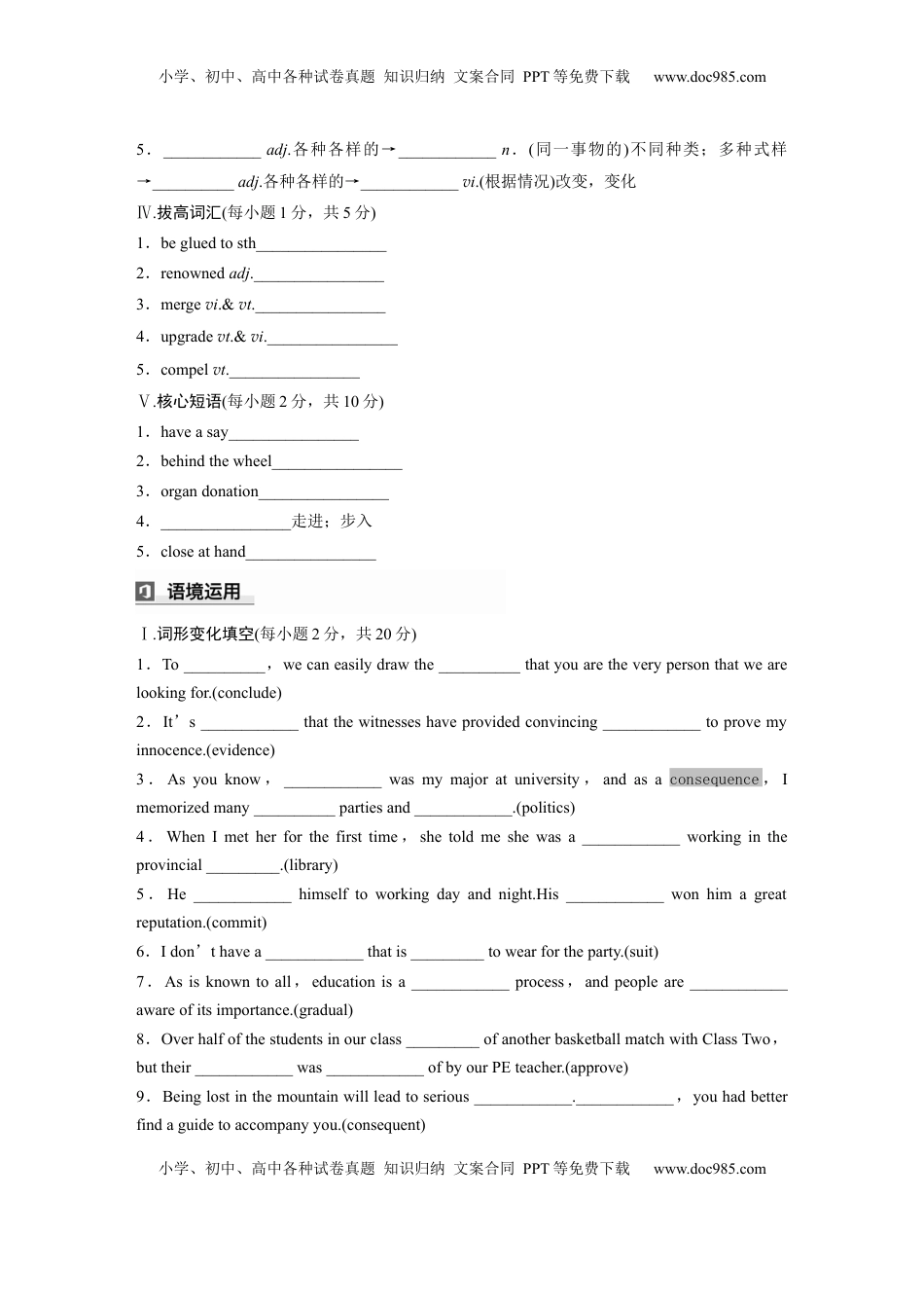 高考英语复习  选择性必修第二册　Unit 1　Growing up (4).docx