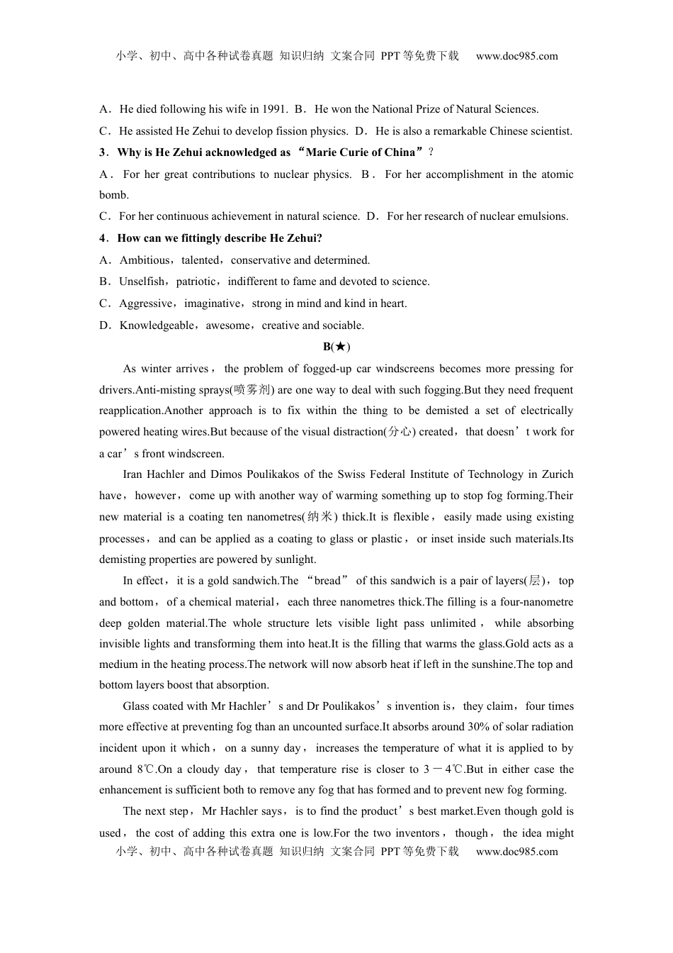 高考英语复习  选择性必修第二册　Unit 1　Science and Scientists (2).docx