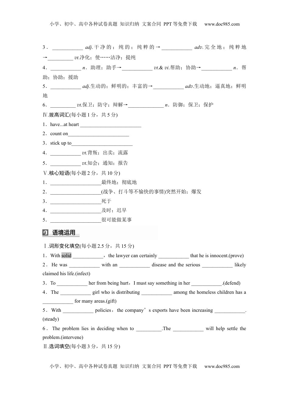 高考英语复习  选择性必修第二册　Unit 1　Science and Scientists (4).docx