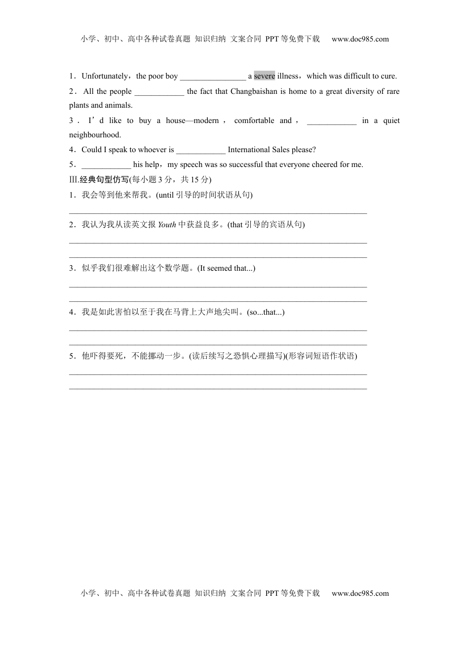 高考英语复习  选择性必修第二册　Unit 1　Science and Scientists (4).docx