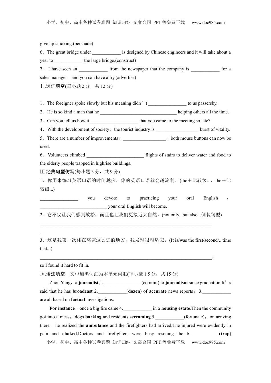 高考英语复习  选择性必修第二册　Unit 1　The mass media (3).docx