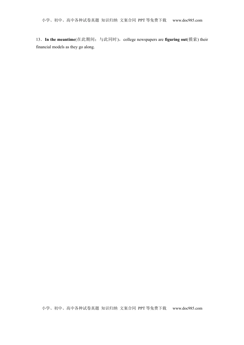 高考英语复习  选择性必修第二册　Unit 1　The mass media (4).docx