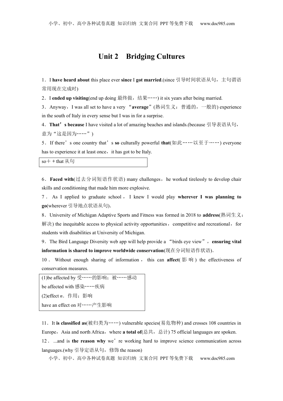 高考英语复习  选择性必修第二册　Unit 2　Bridging Cultures (3).docx