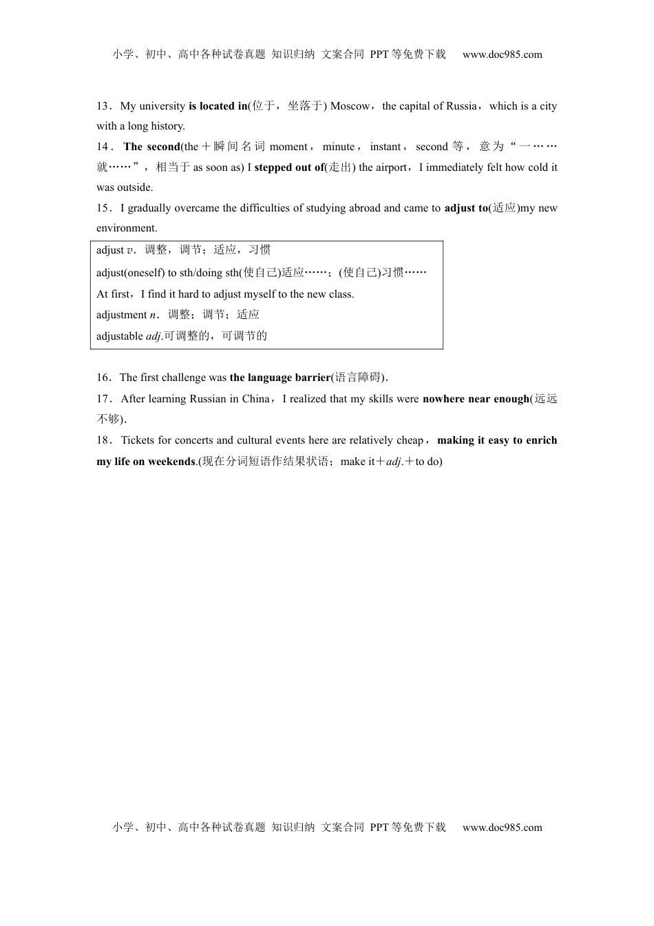 高考英语复习  选择性必修第二册　Unit 2　Bridging Cultures (3).docx