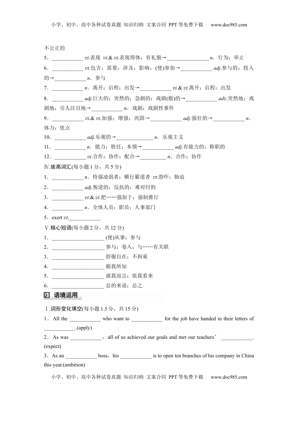 高考英语复习  选择性必修第二册　Unit 2　Bridging Cultures (4).docx