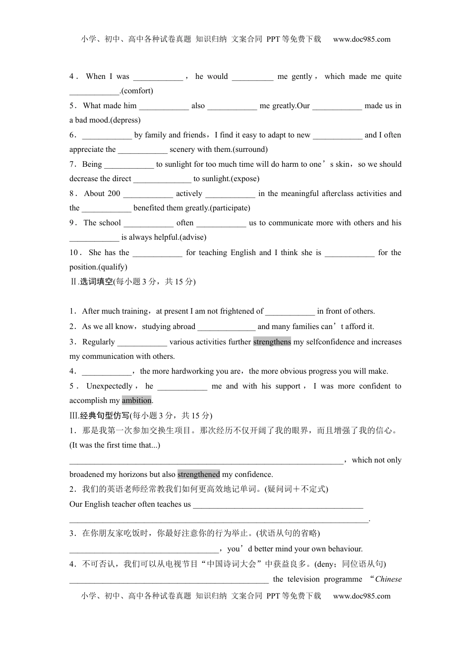高考英语复习  选择性必修第二册　Unit 2　Bridging Cultures (4).docx