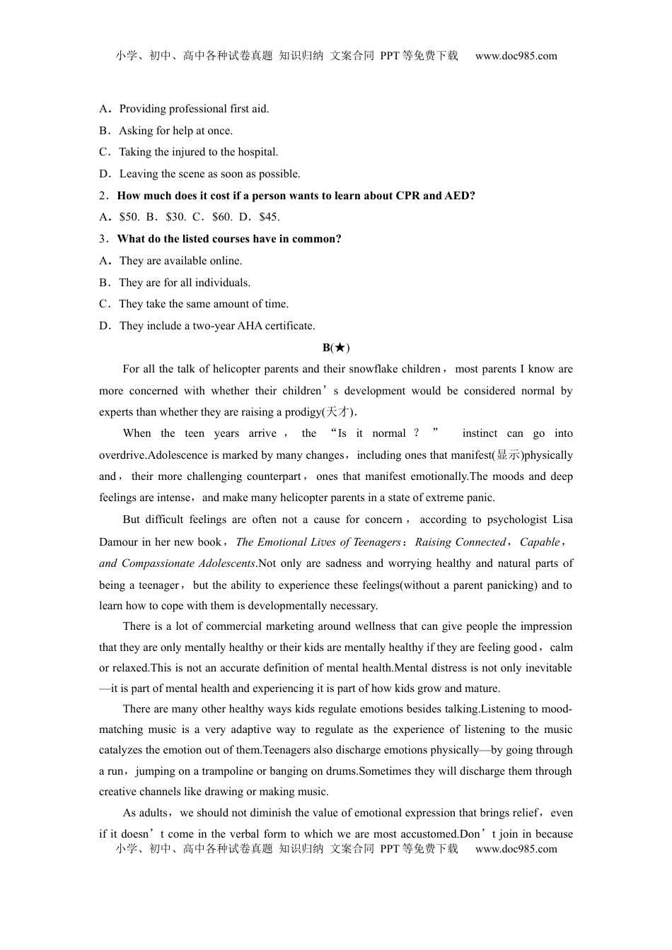 高考英语复习  选择性必修第二册　Unit 2　Improving yourself (2).docx