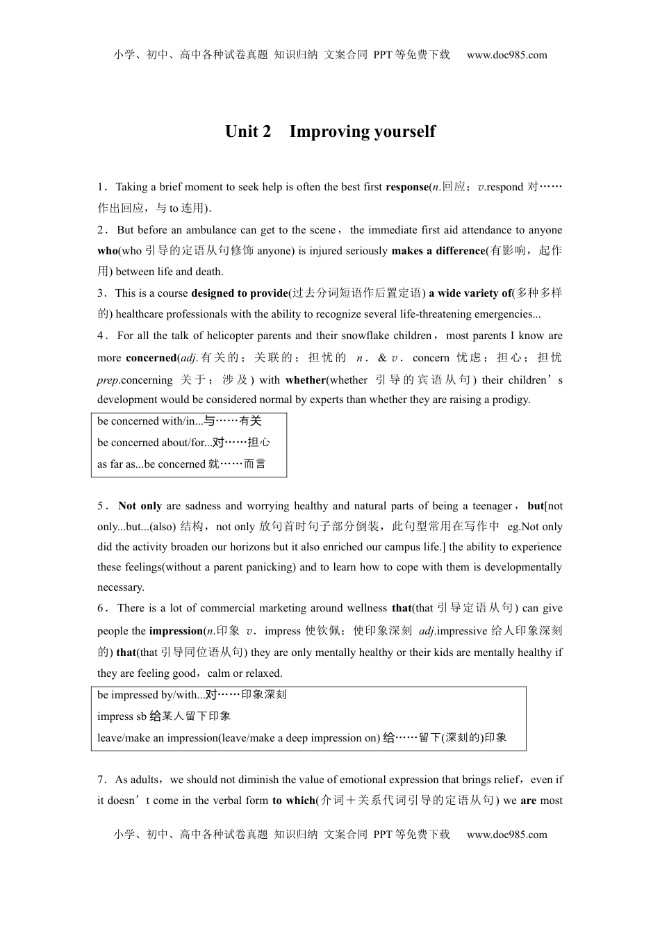 高考英语复习  选择性必修第二册　Unit 2　Improving yourself (3).docx